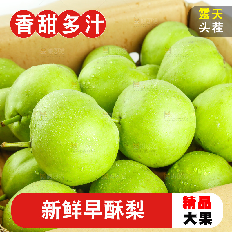 纸箱里装着早酥梨