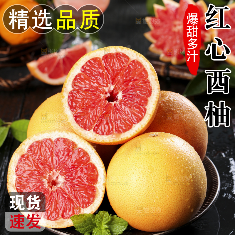 盘子里的红肉葡萄柚