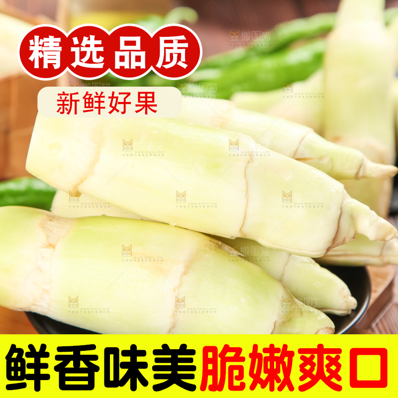 木板上的云南茭白