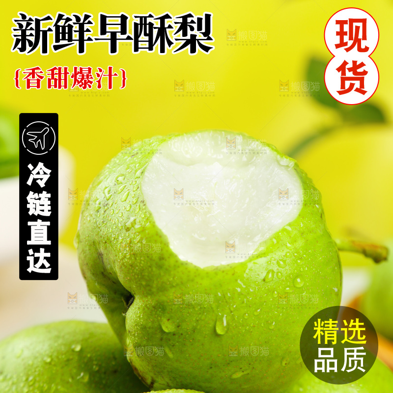堆放站一堆的青梨