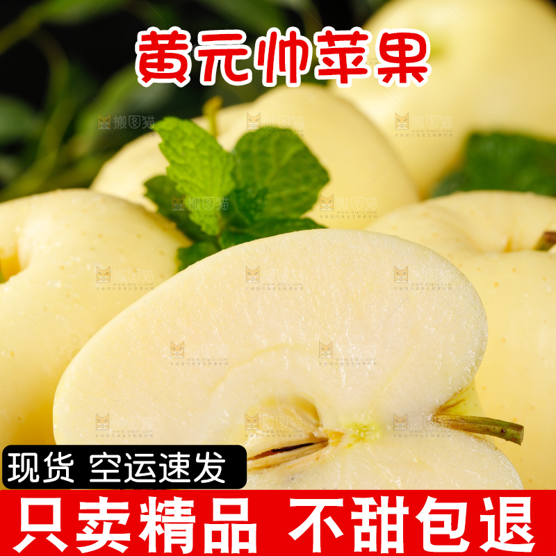 盘子里装着黄金帅苹果