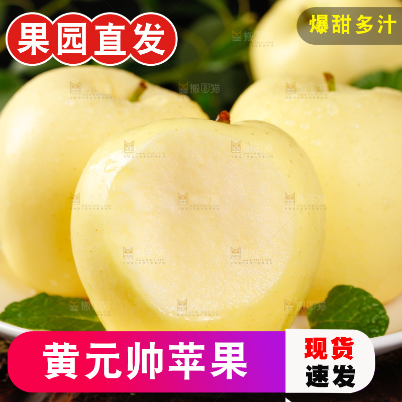 盘子里装着黄金帅苹果
