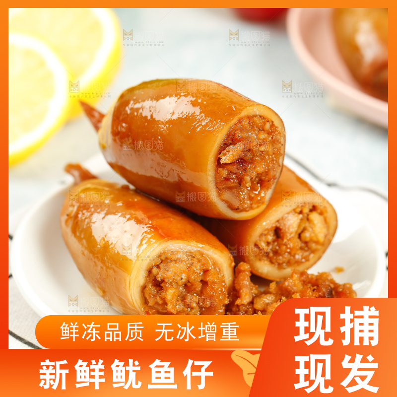 盘子里装着墨鱼仔