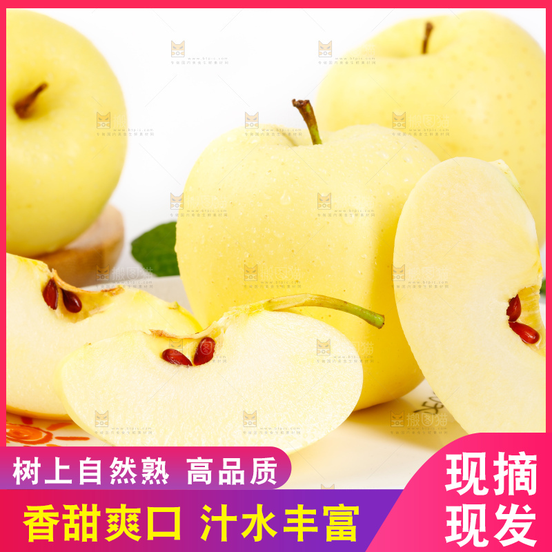 盘子里的黄金帅苹果