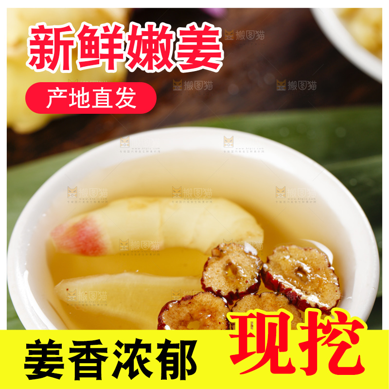 木板上放着一碗红枣姜茶
