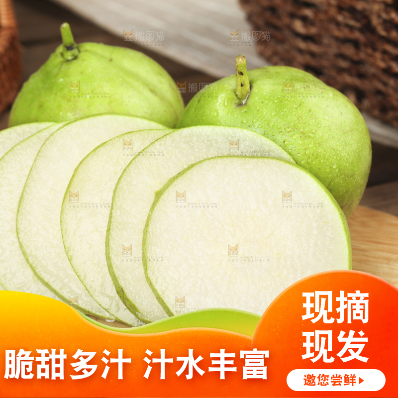 木板上摆放着青皮早酥梨