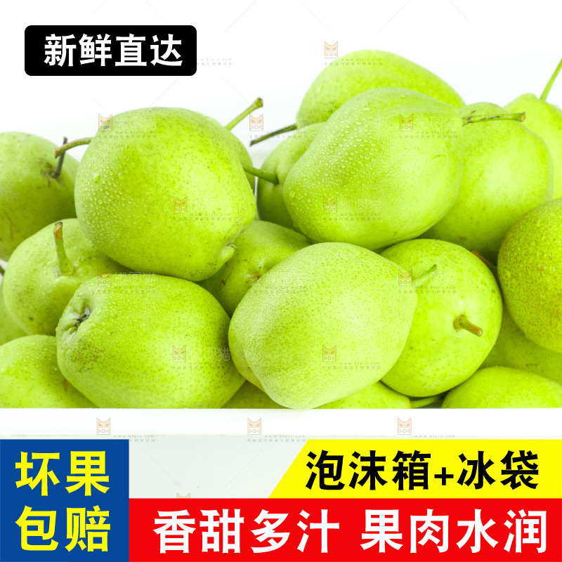 盒子里装着香酥梨