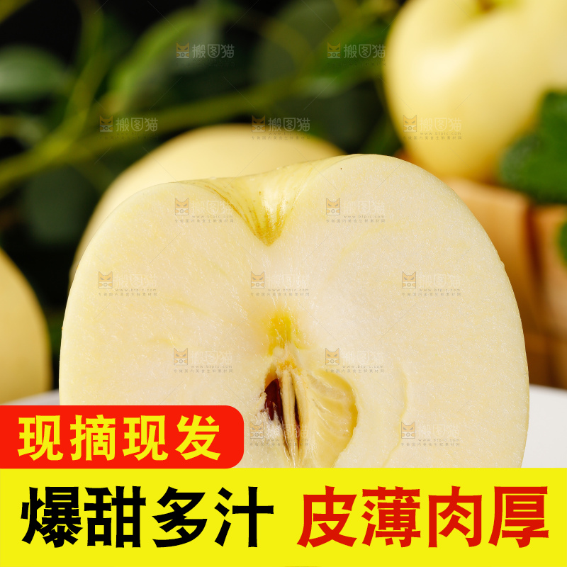 盘子里装着黄金帅苹果
