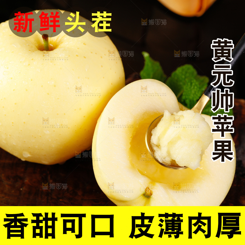 勺子里的苹果果肉