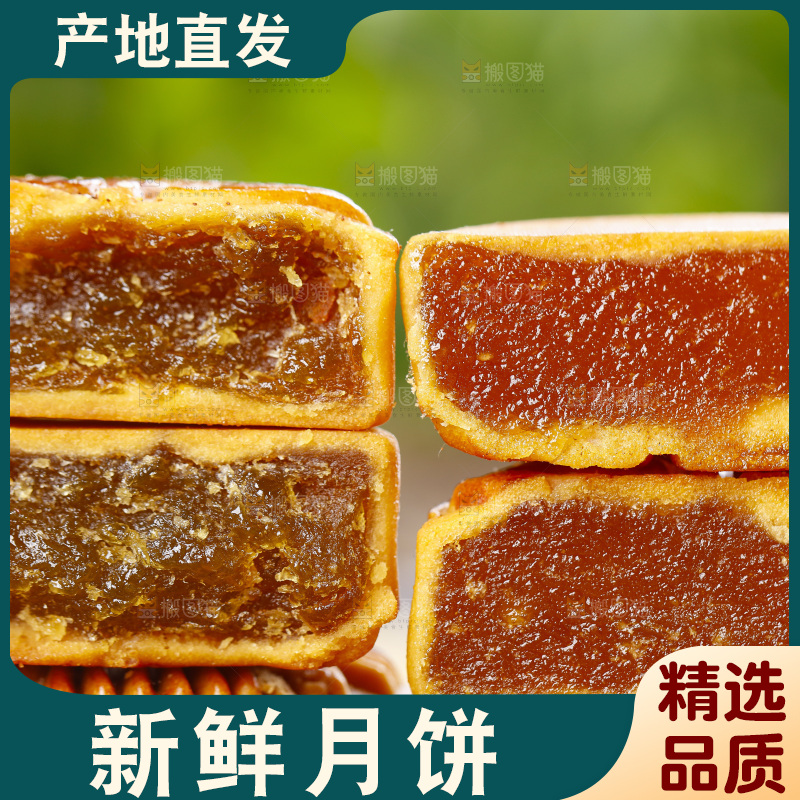 深底上的水果月饼