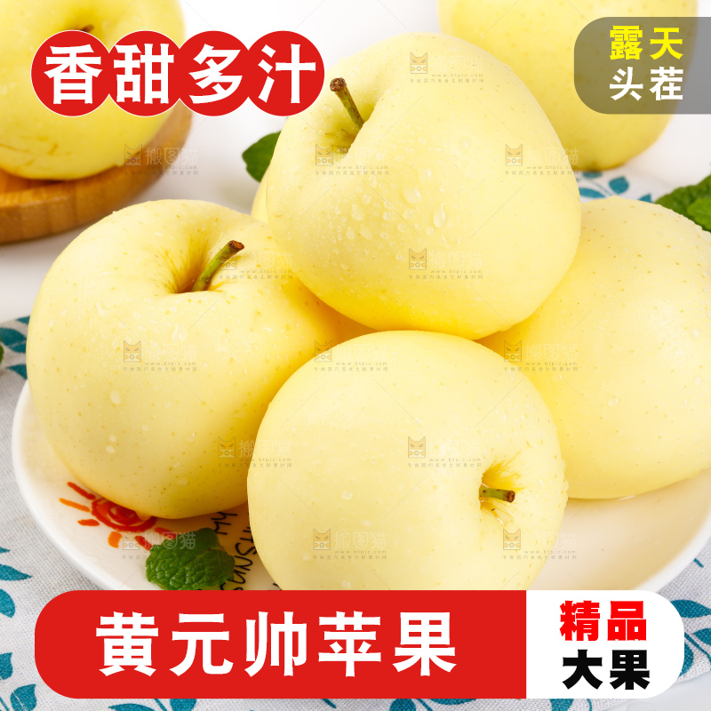 盘子里装着黄香蕉苹果