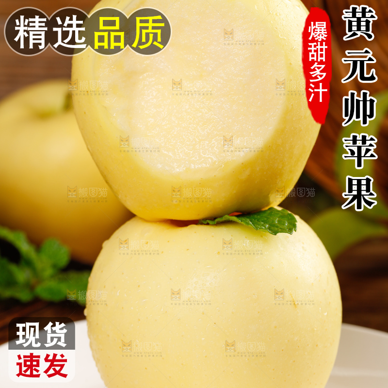 盘子里的烟台黄金帅