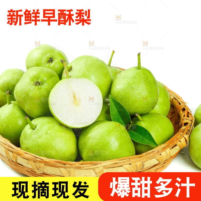篮子里装着青皮早酥梨