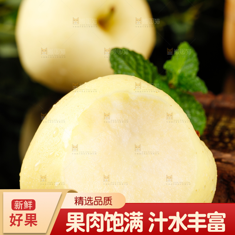木底上的天水黄元帅苹果