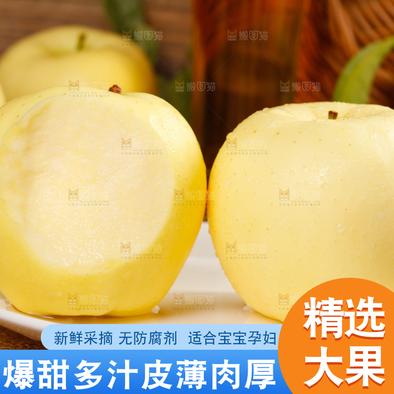 盘子里的烟台黄金帅