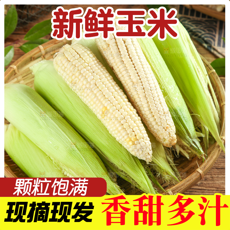 篮子里装着福建牛奶水果玉米