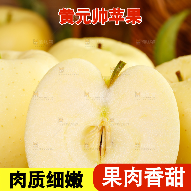 盘子里的烟台黄金帅