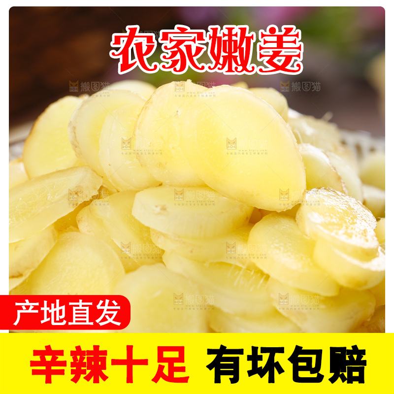 深底上的新鲜生姜