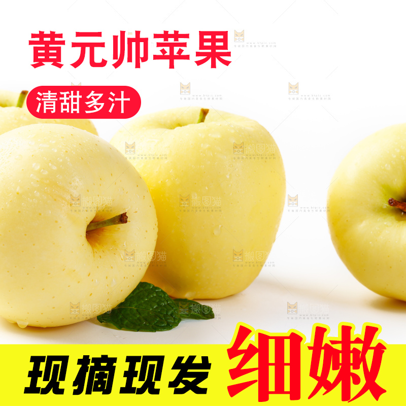 白底上的黄香蕉苹果