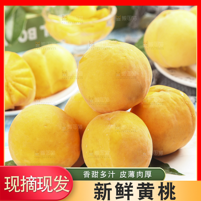 石板上放着黄肉水蜜桃