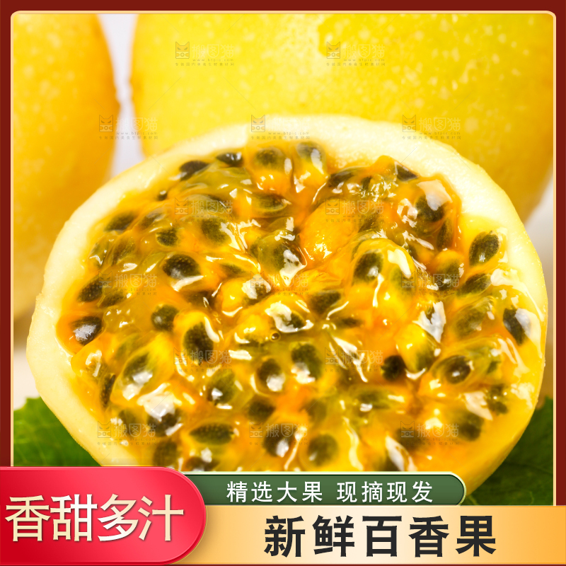 浅底上的黄金百香果