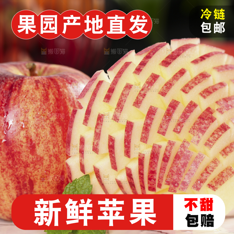 亮底上盘子里装着山西红富士苹果