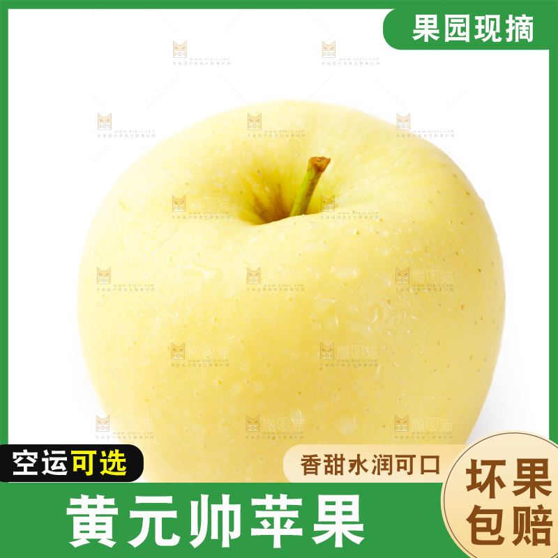 白底上的黄香蕉苹果