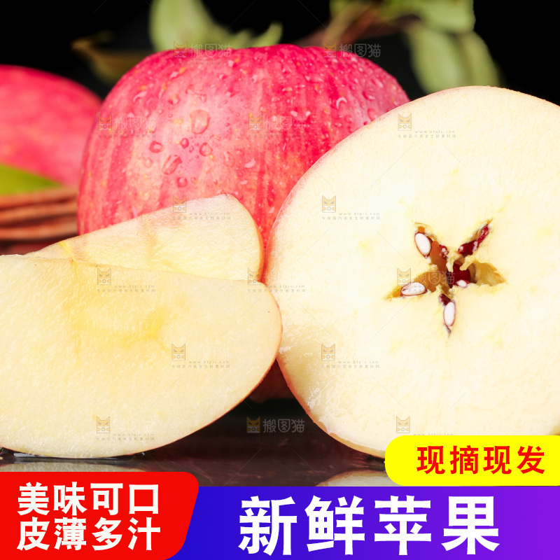 深底上的条纹苹果