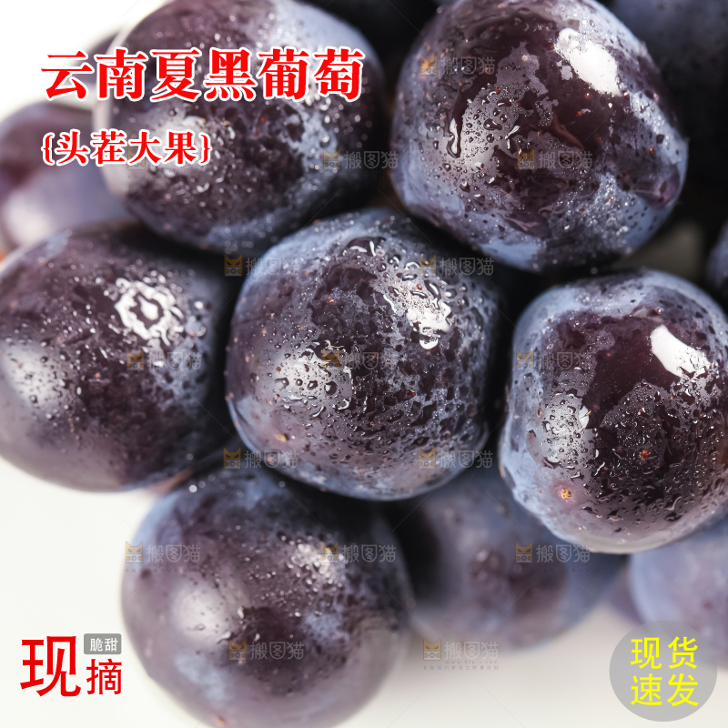 浅底上放着巨峰葡萄