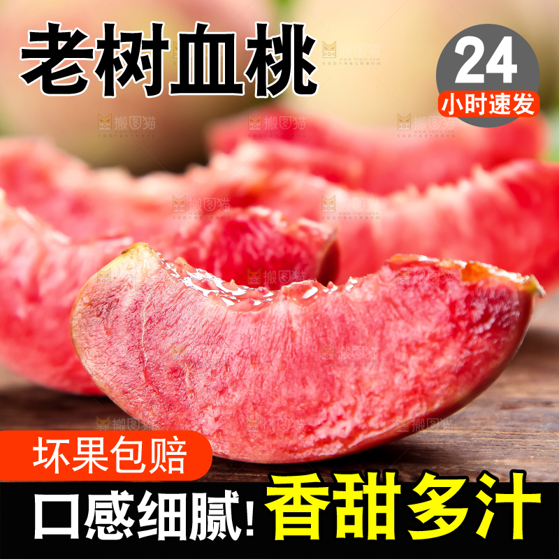 木板上放着新鲜桃子