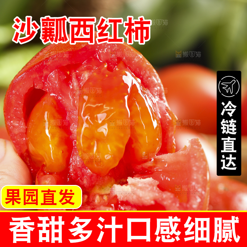 手里拿着大番茄