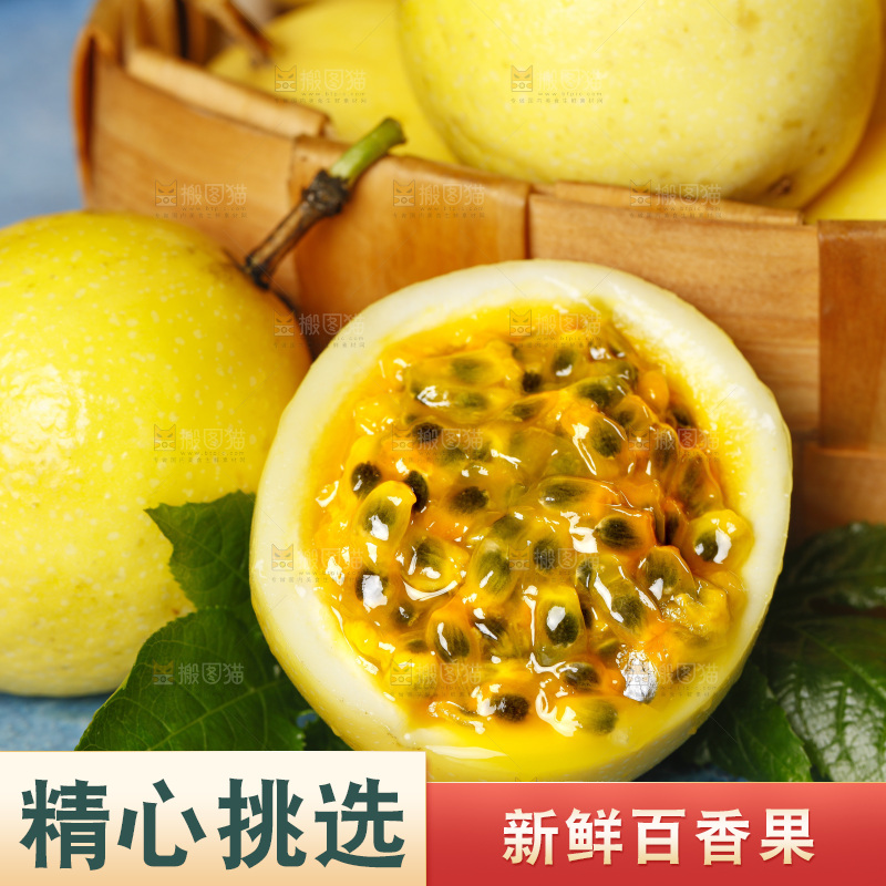蓝底上的黄金百香果