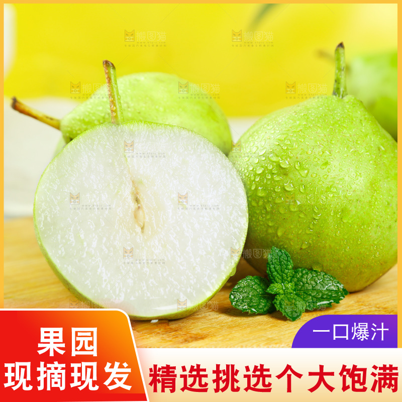 木底上摆放着陕西早酥梨