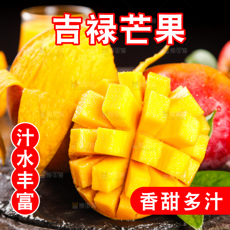 石板上的苹果芒