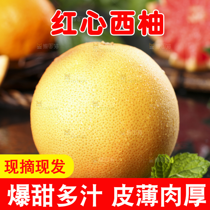 石板上放着葡萄柚
