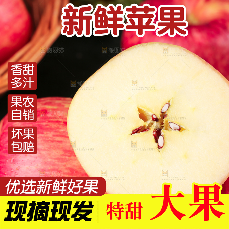 深底上的条纹苹果