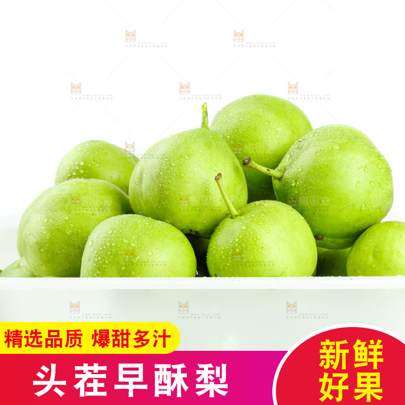 盒子里装着早酥梨
