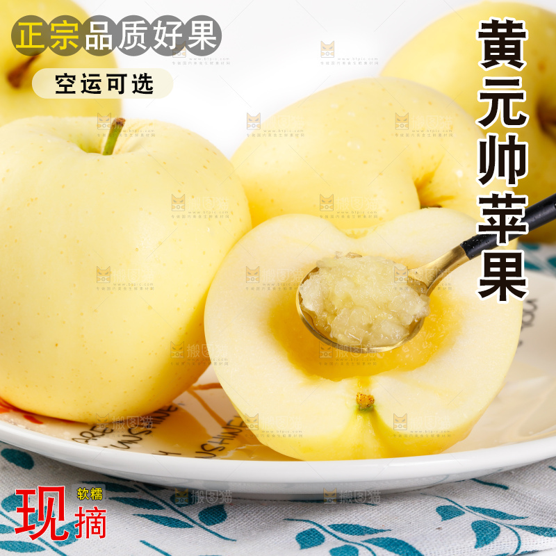 勺子里的苹果果肉