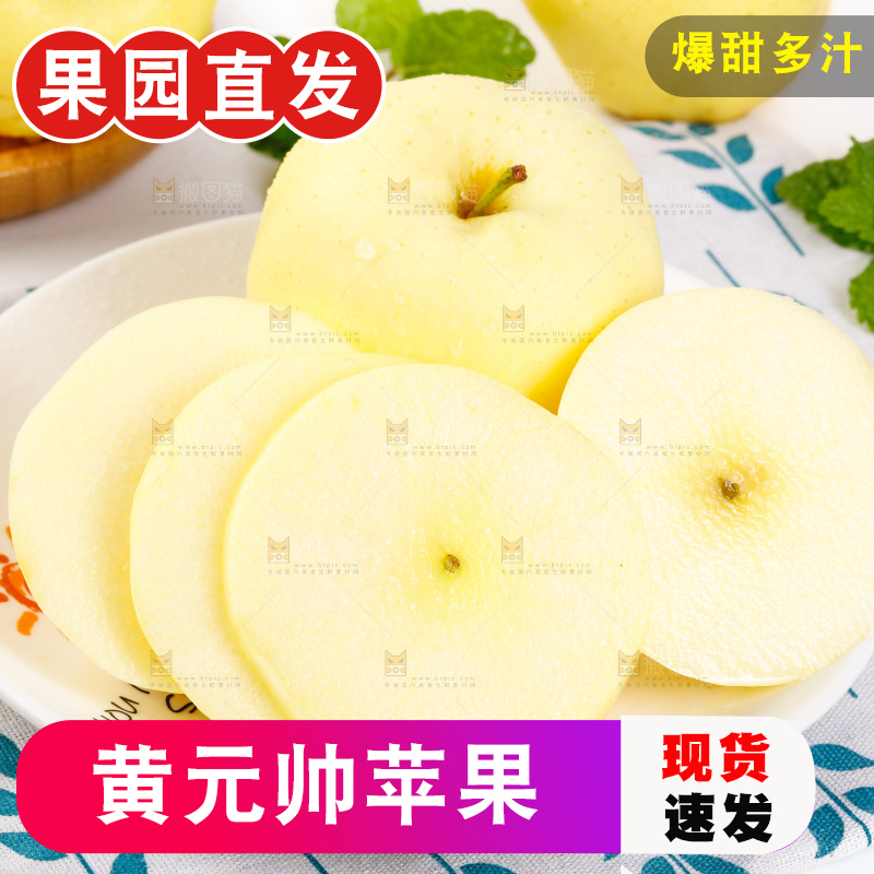 盘子里装着黄香蕉苹果