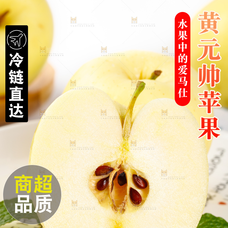 盘子里装着黄金奶油富士