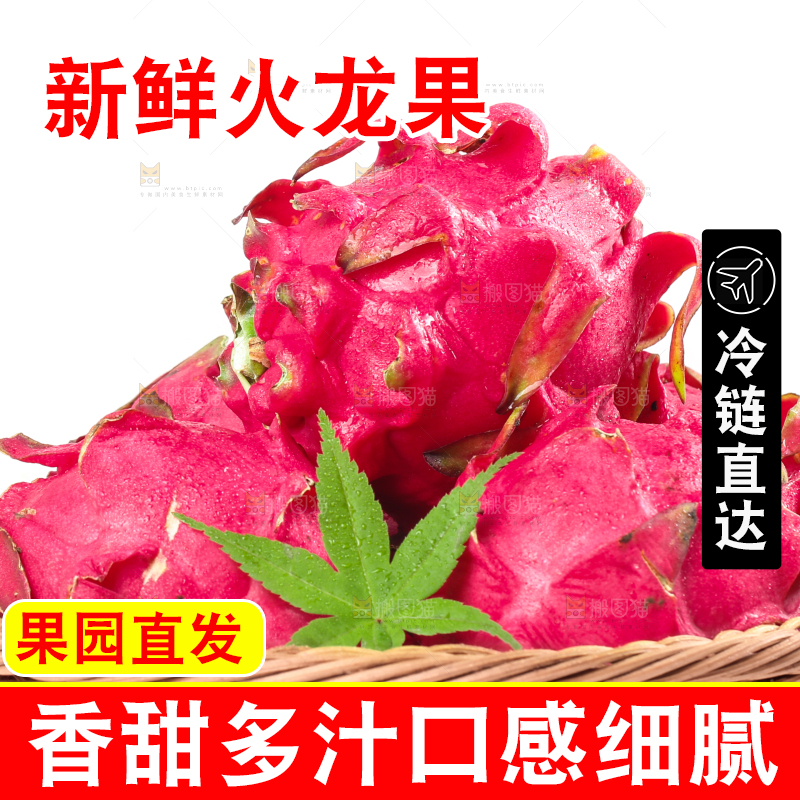 篮子里装着越南红心火龙果