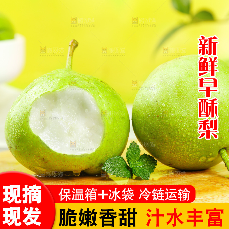 木底上摆放着陕西早酥梨