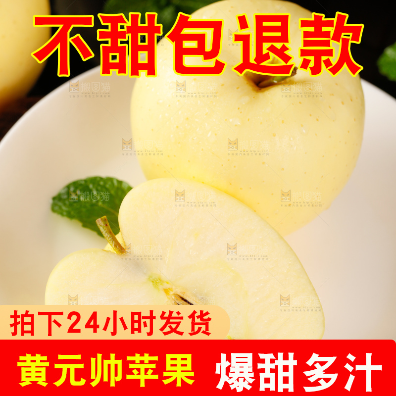 盘子里装着黄金帅苹果
