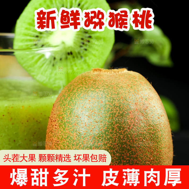 深底上放着绿心猕猴桃