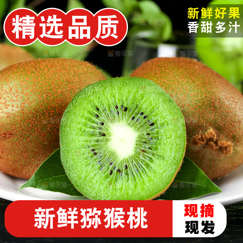 深底上放着绿心猕猴桃