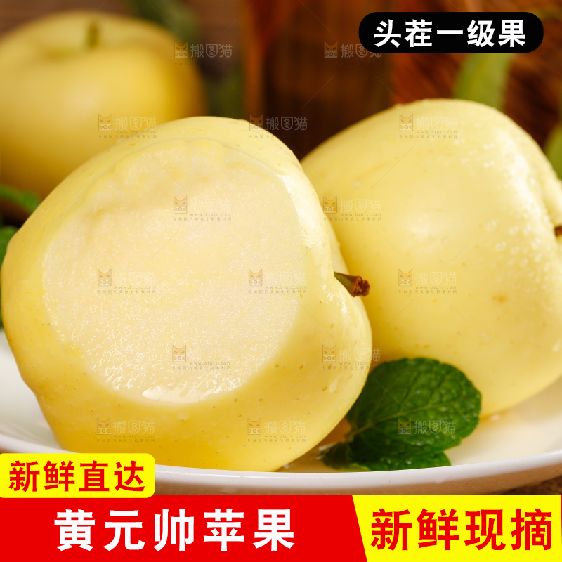 盘子里的烟台黄金帅