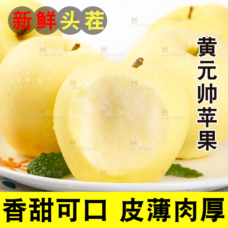 盘子里装着黄香蕉苹果