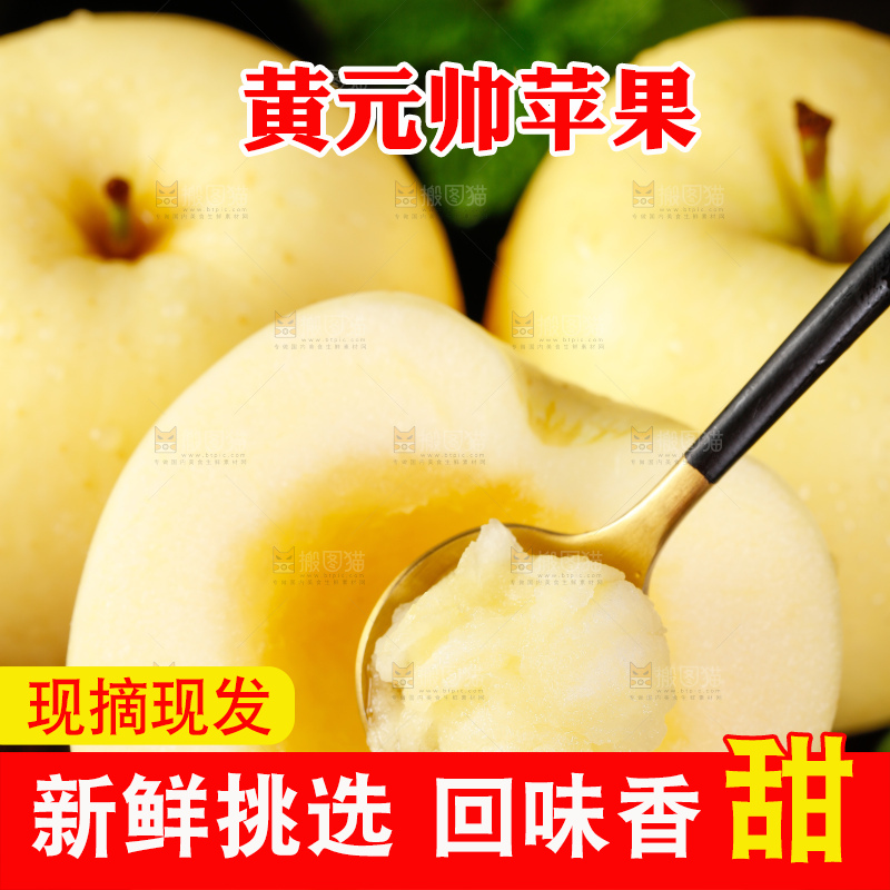 勺子里的苹果果肉