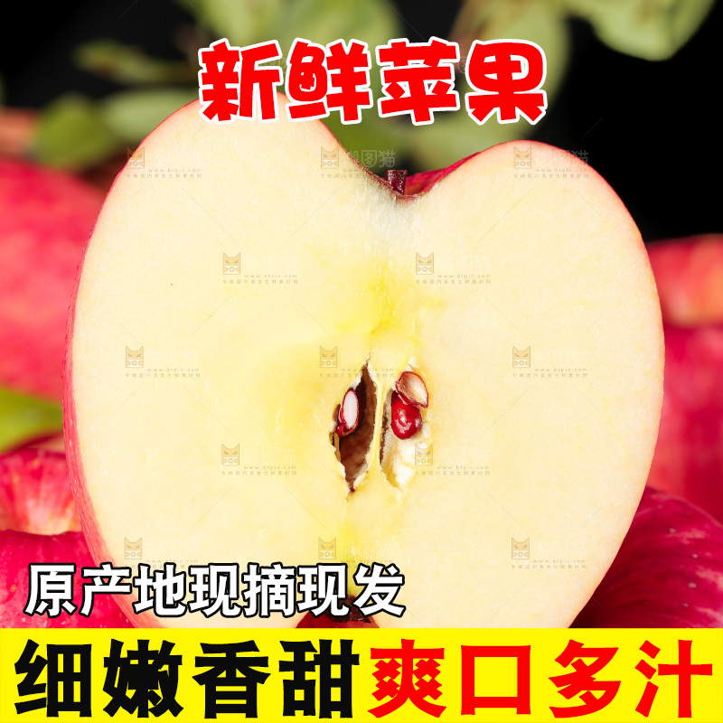 深底上的条纹苹果
