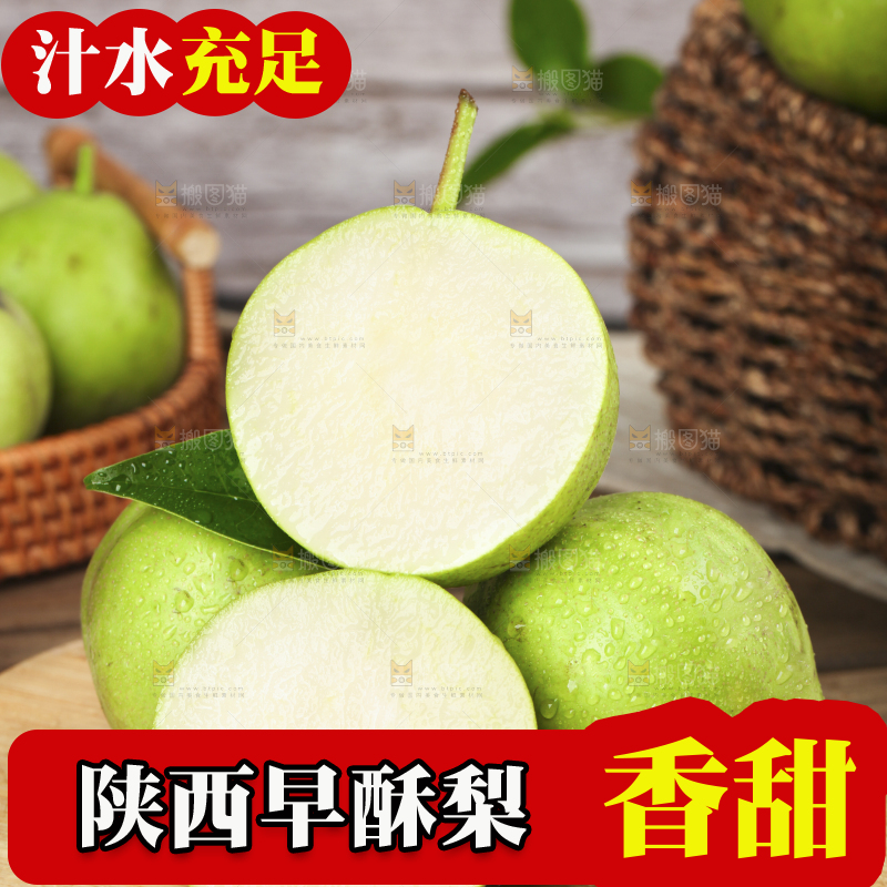 木板上摆放着青皮早酥梨